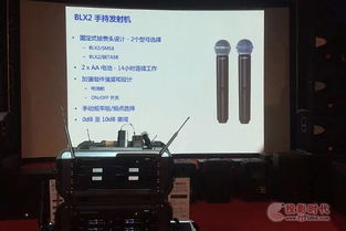 Shure技術交流會成功舉辦，聚焦音頻行業創新與未來發展