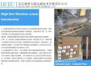 北京德睿方圓過濾技術有限責任公司 聚焦過濾技術，引領產業革新